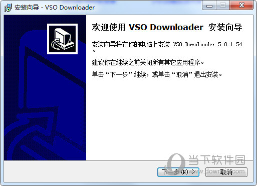 VSO Downloader无限制版