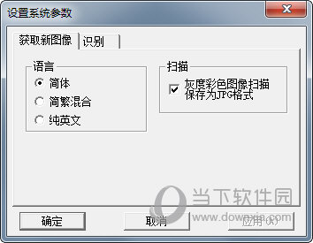 汉王PDF OCR8.1.03中文版