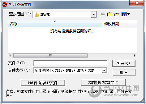 汉王PDF OCR8.1.03中文版