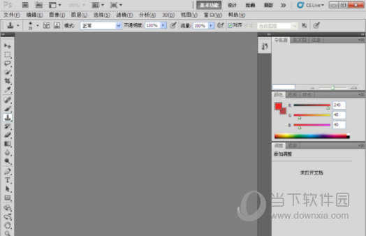 Adobe Photoshop CS5中文免费版