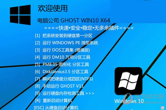 Ghost Win10系统镜像文件
