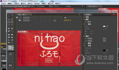 Premiere Pro CS6中文版下载