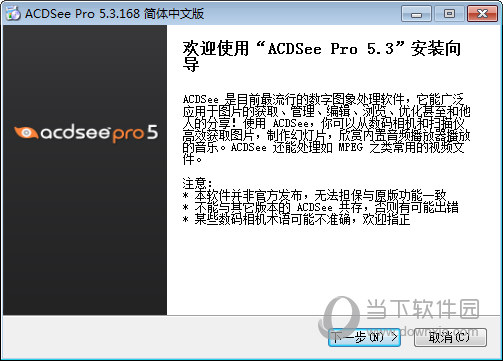 ACDSee Pro 5.0中文版免费下载