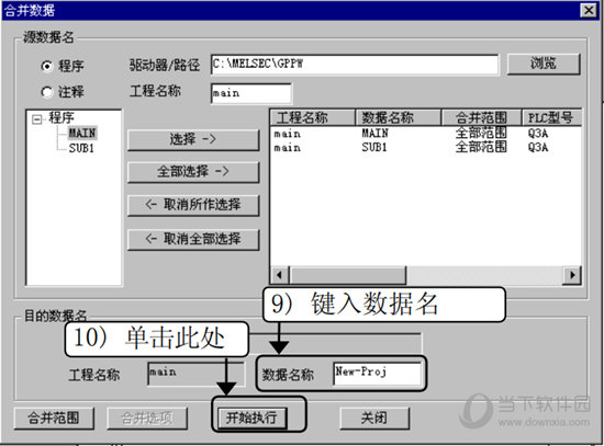 GX Developer 8.86中文版下载