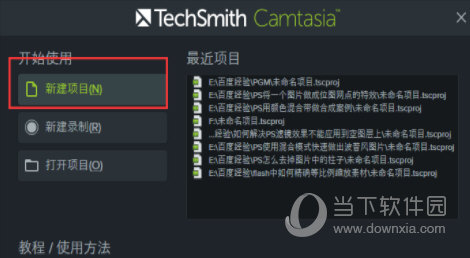 Camtasia 9录屏文件中显示录制时间的具体操作流程