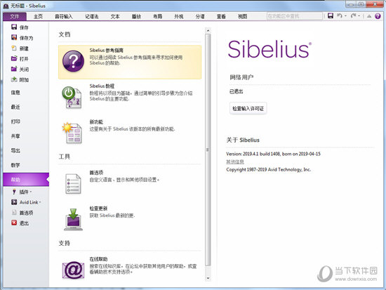Sibelius软件下载