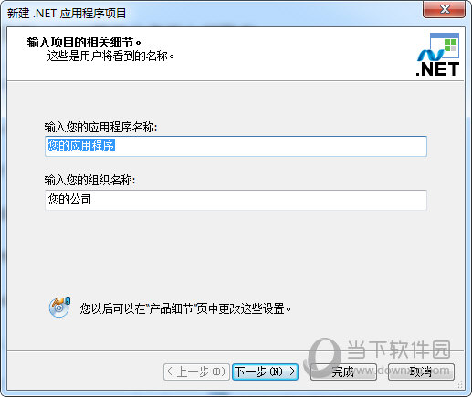 Advanced Installer10.0中文版