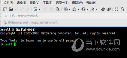 XShell4官方下载