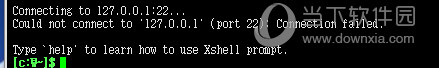XShell4官方下载