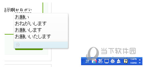 百度日语输入法电脑版下载
