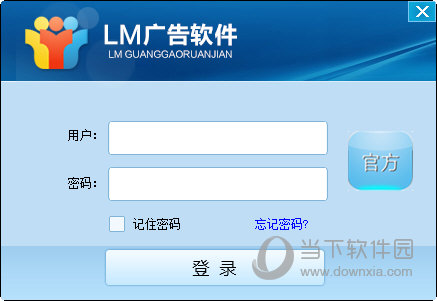 LM广告软件