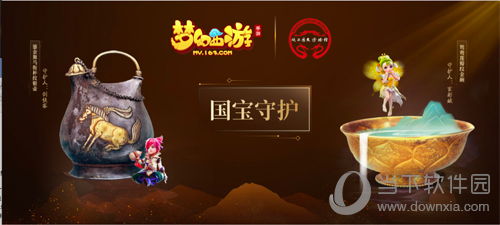 梦幻西游品牌发布会宣传图2