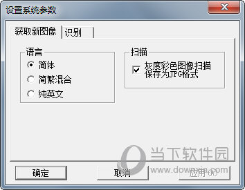 汉王PDF OCR8.1简体中文版