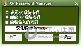 WinXP开机密码破解软件