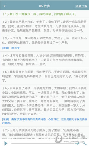 初中语文助手软件