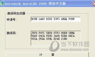 AutoCAD2008破解补丁