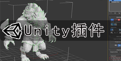 Unity插件