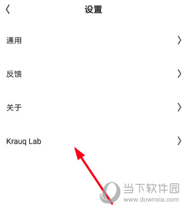 选择“Krauq Lab”功能