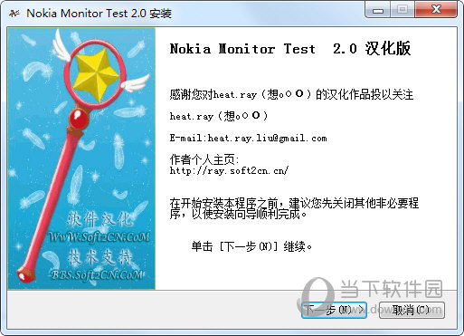 Nokia Monitor Test汉化版