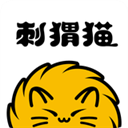 刺猬猫阅读无限欢乐币版 V2.2.018 安卓版