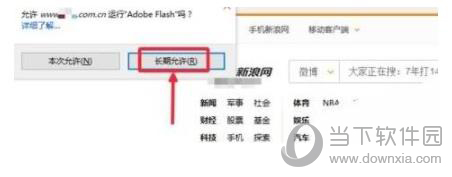 火狐浏览器(Firefox)总是提示允许运行adobe flash解决方法教程图2