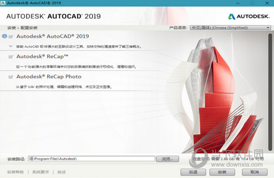 AutoCAD2019免费下载