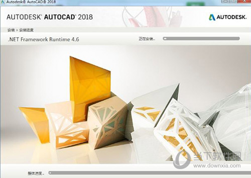 CAD2018下载免费中文版官方下载