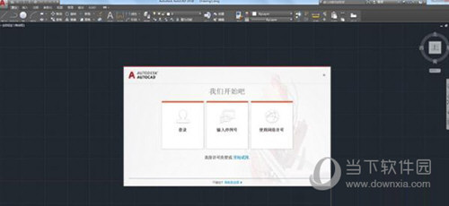 CAD2018下载免费中文版官方下载