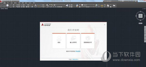 AutoCAD2018破解版下载免费中文版