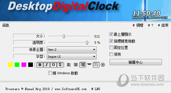 DesktopDigitalClock32位