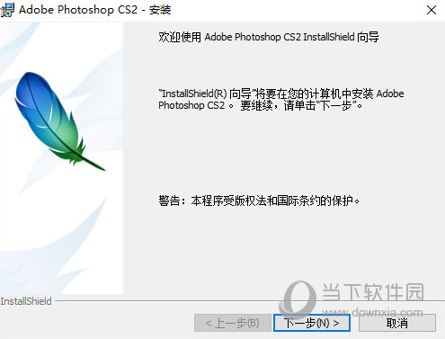 Adobe Photoshop CS2简体中文版