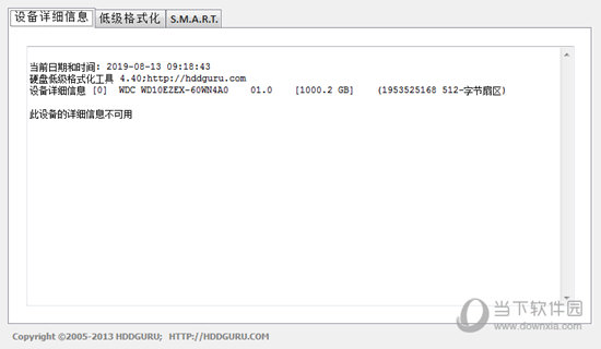 HDD LLF 硬盘低格工具单文件汉化注册版