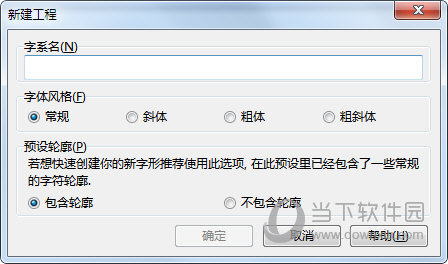 FontCreator9.0中文版