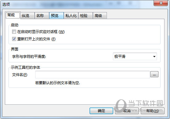 FontCreator9.0中文版