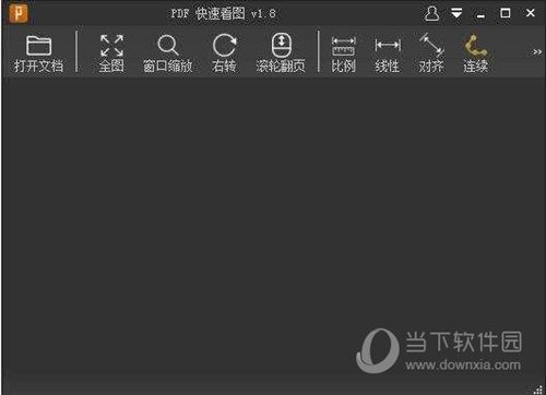 广联达PDF快速看图破解版