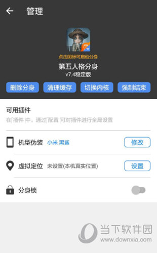 多开分身app官方下载