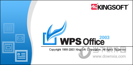 WPS Office 2003个人版