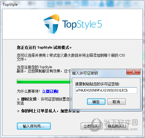 TopStyle中文版