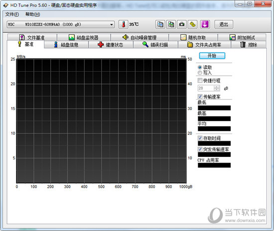HD Tune Pro 5.6汉化版