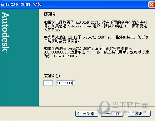 XP系统CAD2007破解版下载