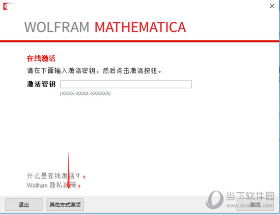 mathematica12破解版