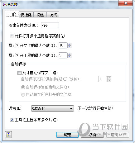 C-Free5.0中文版专业版