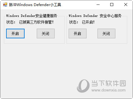 脉冲Windows Defender小工具