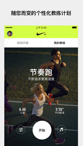 Nike⁠ Run Club