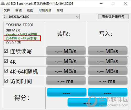 AS SSD Benchmark查看4K对齐截图