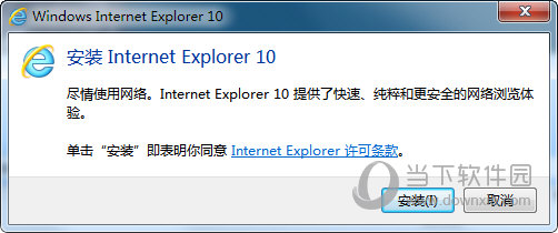 IE10.0官方免费下载Win7