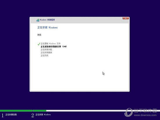 Win10 RS3简体中文版
