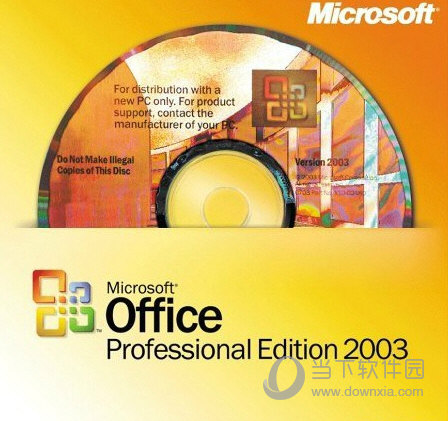 Office2003专业增强版