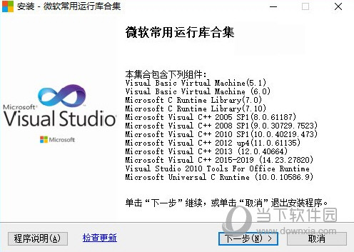 Windows7常用运行库