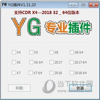 YG插件